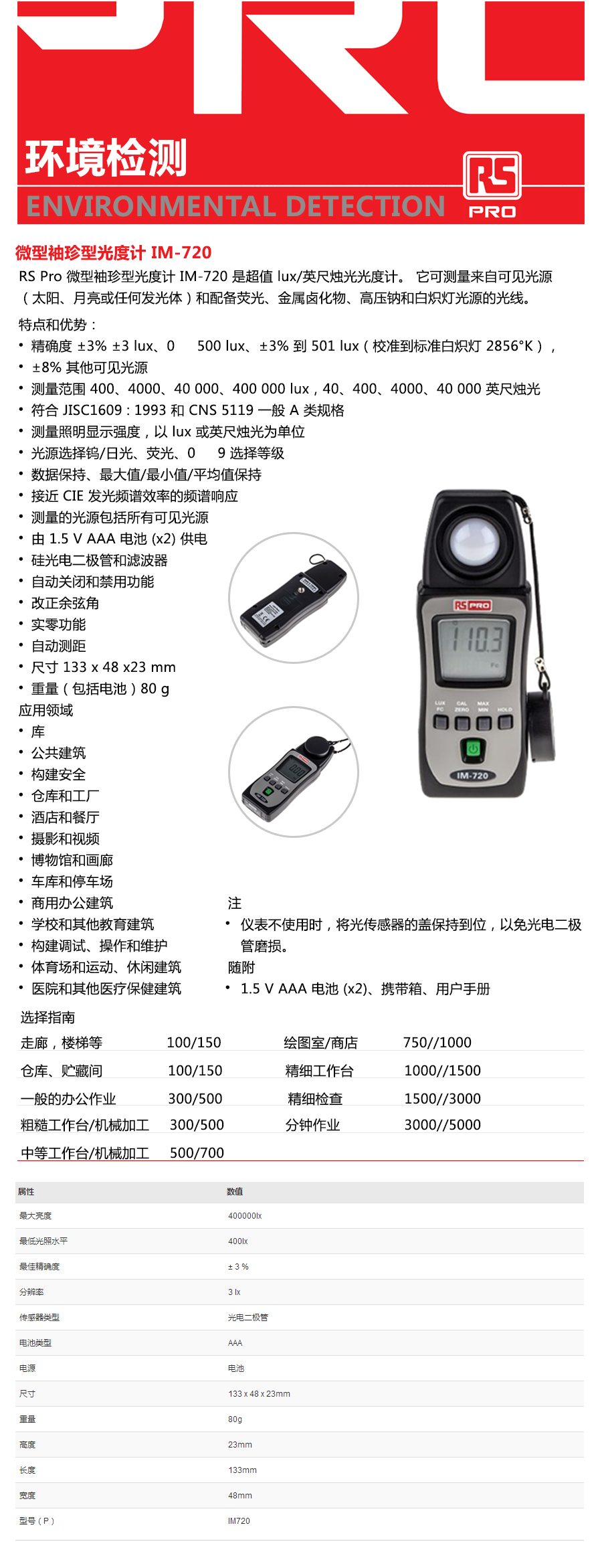 产品详情